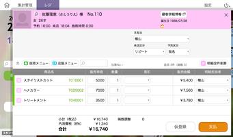 POSレジ screenshot 1