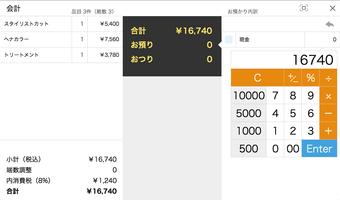 POSレジ screenshot 2