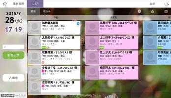 POSレジ screenshot 3