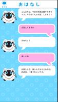 OHaNAS専用アプリ screenshot 2