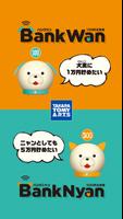 バンクワン・バンクニャン専用アプリケーション الملصق