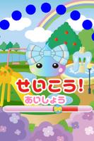 ほっぺちゃん screenshot 2