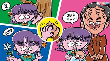 日本・世界のまんが偉人物語（動く絵本） ảnh chụp màn hình 2