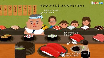 くるくる おすしやさん （回転寿司おままごと） gönderen