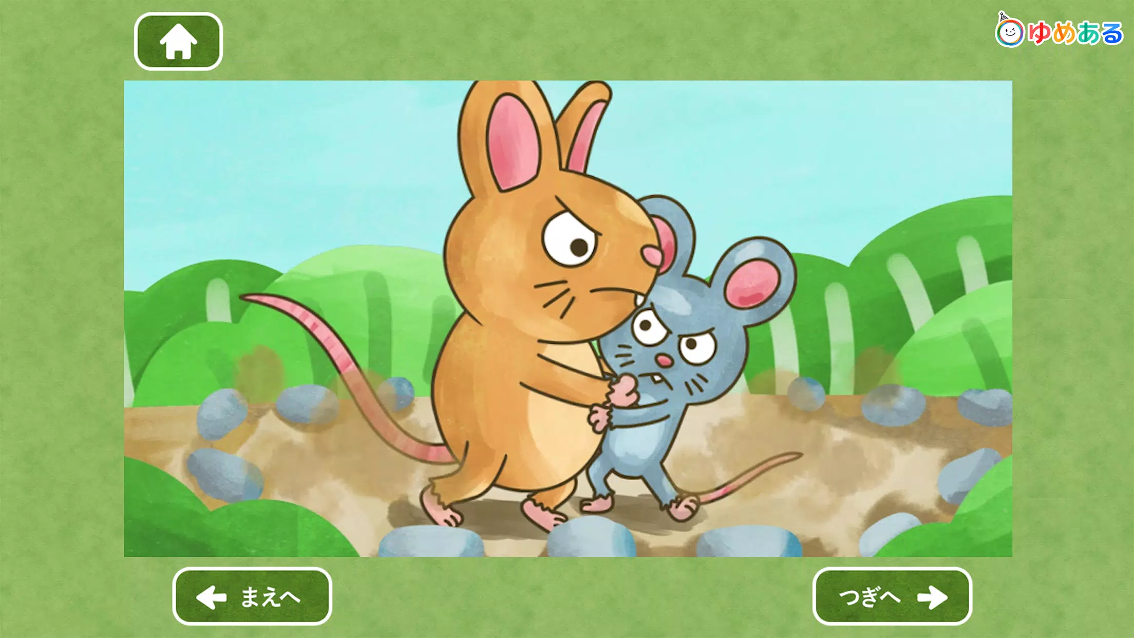 日本昔話 桃太郎 など 幼児向け動く絵本 読み聞かせ4 For Android Apk Download