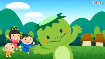 日本昔話（幼児向け絵本の読み聞かせ） captura de pantalla 1