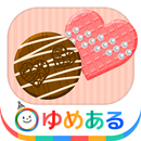親子でつくろう！わたしのチョコレート(クッキングおままごと) APK
