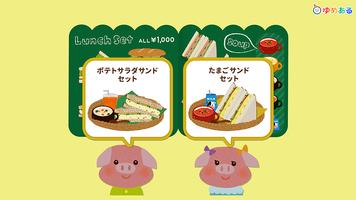 どうぶつシェフのサンドイッチやさん(クッキングおままごと) ảnh chụp màn hình 1