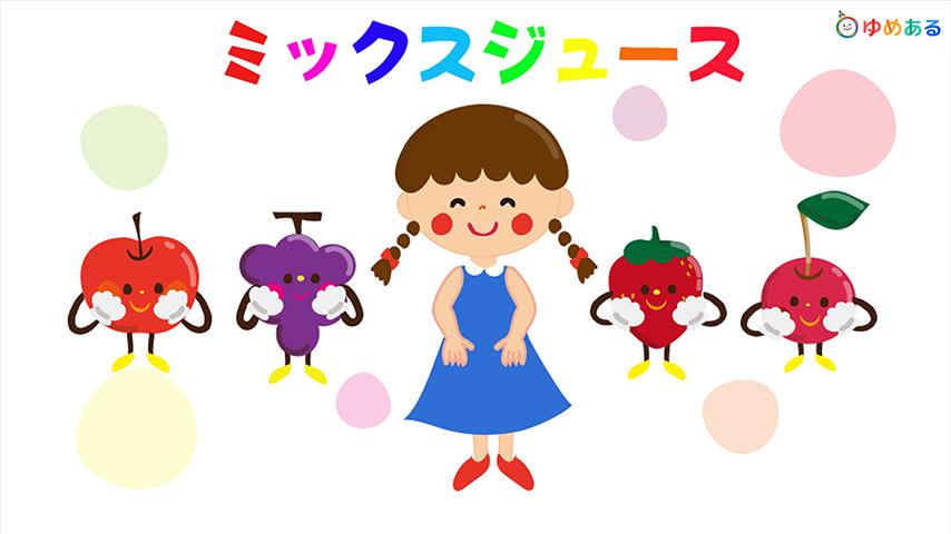 たべもの手遊び 幼児向け美味しい食べ物手遊び Cho Android Tải Về Apk