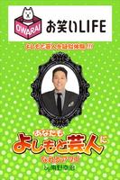 Become a Yoshimoto Comedian AP bài đăng