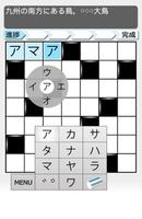 パズル★クロスワード７ スクリーンショット 1