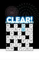 パズル★クロスワード７ capture d'écran 2