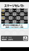 パズル★クロスワード６×てらこぶたVol.2 captura de pantalla 1