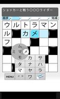 パズル★クロスワード６×てらこぶたVol.2 تصوير الشاشة 2