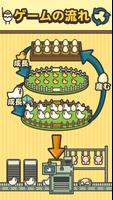 たまごひよこチキン Ekran Görüntüsü 1