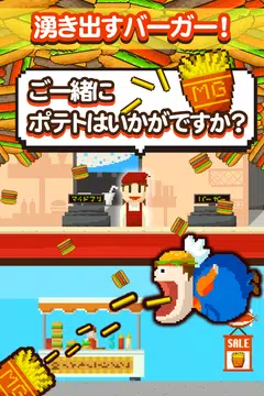 Screenshot 2 for ずーっと0円！メガ盛りバーガー