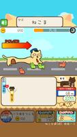 ネコのばす。～ねこ交通(株)～ تصوير الشاشة 1