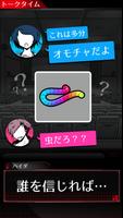 監禁中 ảnh chụp màn hình 2