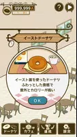 とことんドーナツ  -放置で増える癒しのゲーム screenshot 7