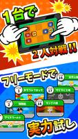 対戦！じゃんけん将棋 скриншот 1