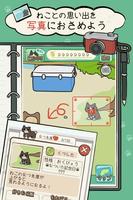 ねこめぐり Screenshot 3