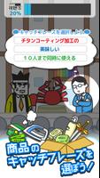 ナントカテレビショッピング ～自由気ままに放送を楽しもう～ capture d'écran 1