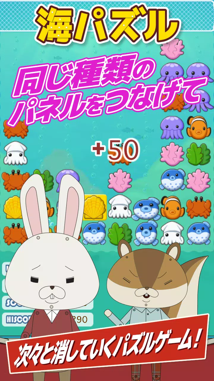 紙兎ロぺパズル Apk Untuk Unduhan Android