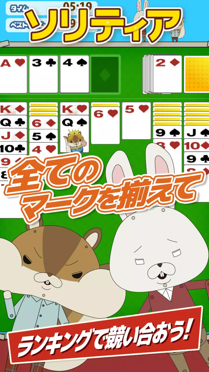 紙兎ロぺパズル Apk Untuk Unduhan Android