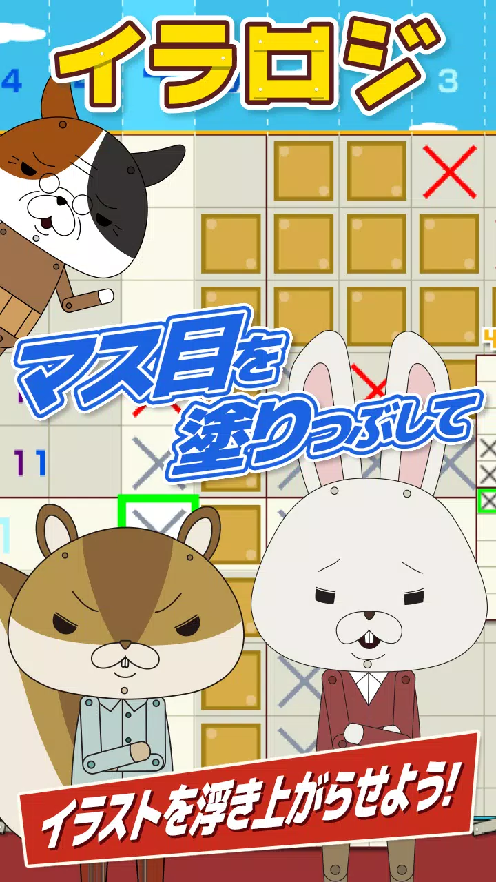 紙兎ロぺパズル Apk Untuk Unduhan Android