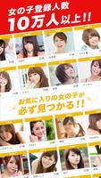 PartyLive ビデオチャット通話できる匿名トークアプリ imagem de tela 3