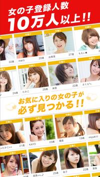 PartyLive ビデオチャット通話できる匿名トークアプリ 截图 3