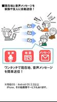 J!ResQ for Android ポスター