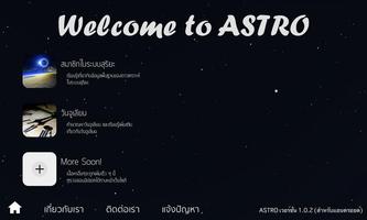 ASTRO by EDUAPP imagem de tela 1