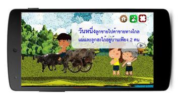 กุดนางใย captura de pantalla 2