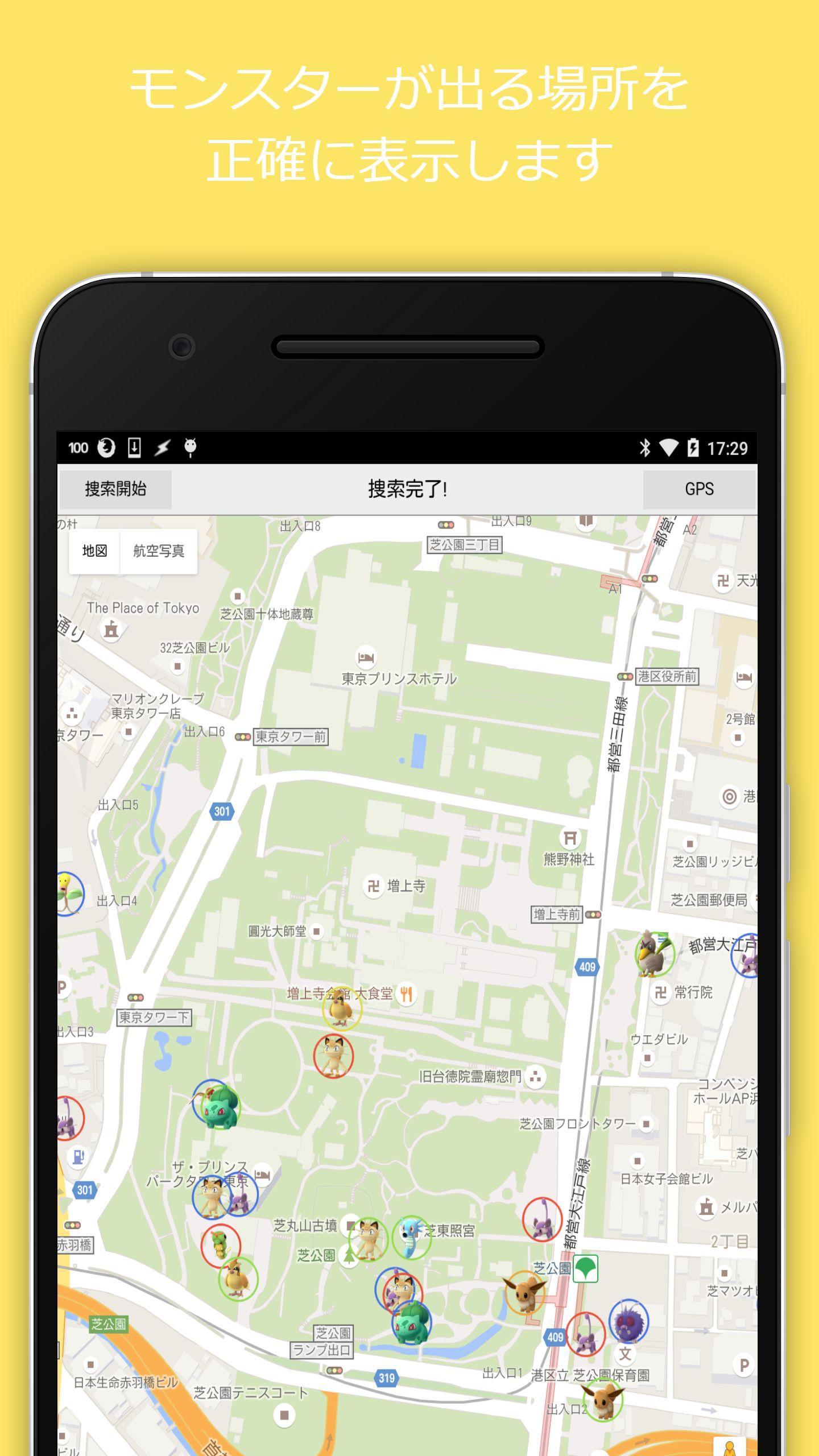 P Go Search For Android Apk Download