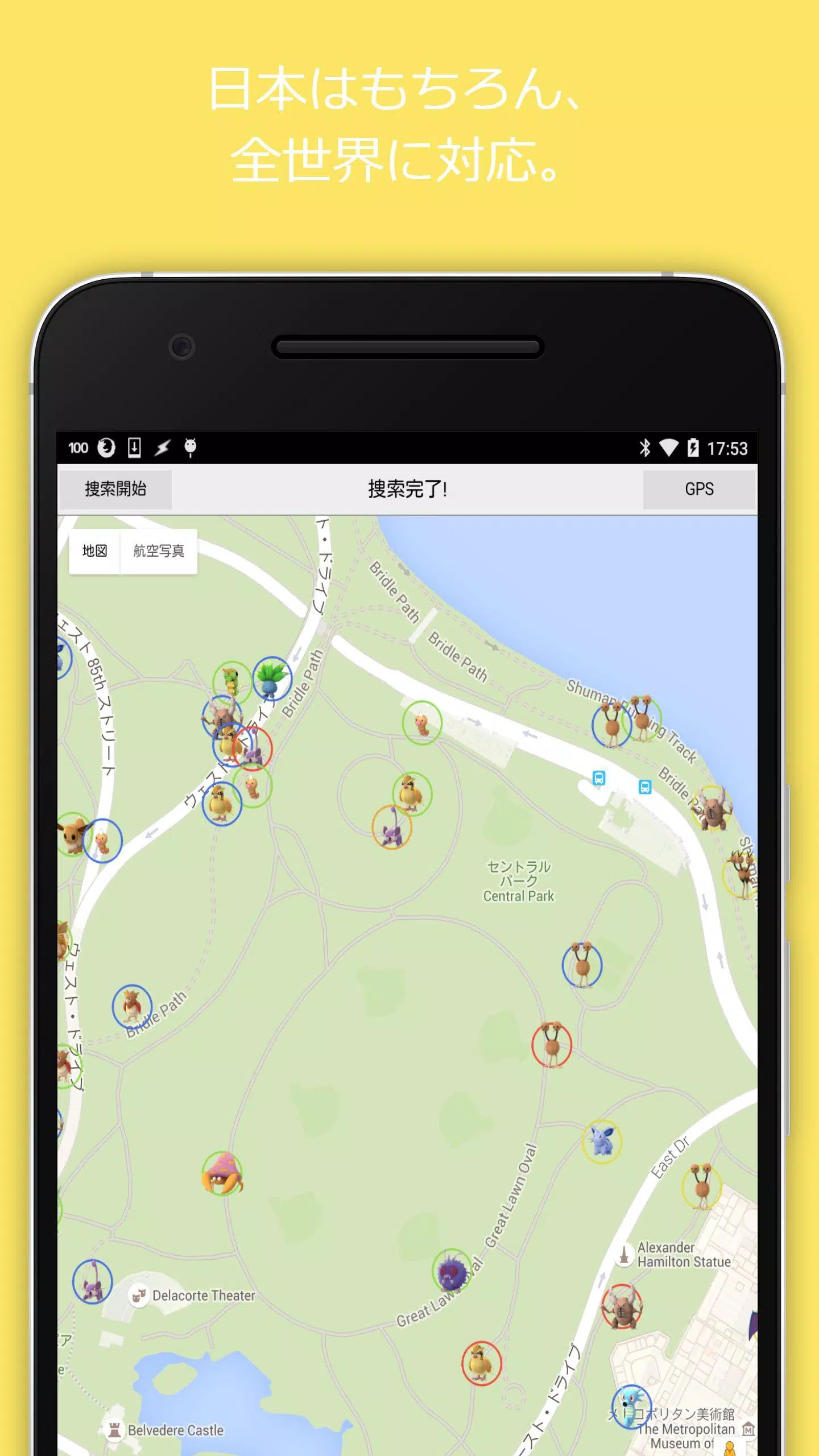 Android向けのp Go Search Apkをダウンロードしましょう