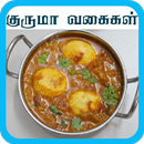 APK kurma recipes in tamil