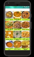 kurma recipes in tamil Affiche