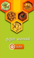 kuruma recipe tamil Affiche
