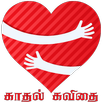 kadhal kavithaigal APK
