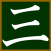 Japanese-kanji3 APK