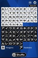 Japanese Character Flash Cards capture d'écran 1