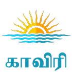 kaveri river tamil 아이콘