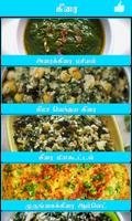 keerai recipe in tamil syot layar 2