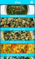 keerai recipe in tamil 截图 2