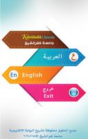 KFS University الملصق