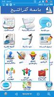KFS University تصوير الشاشة 1