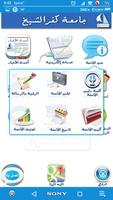 KFS University تصوير الشاشة 2