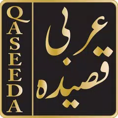 MKA UK Qaseeda App