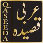 MKA UK Qaseeda App icon